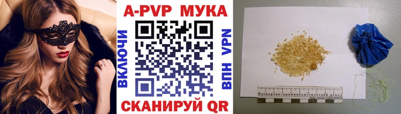 A-PVP кристаллы  где продают   Краснокамск 