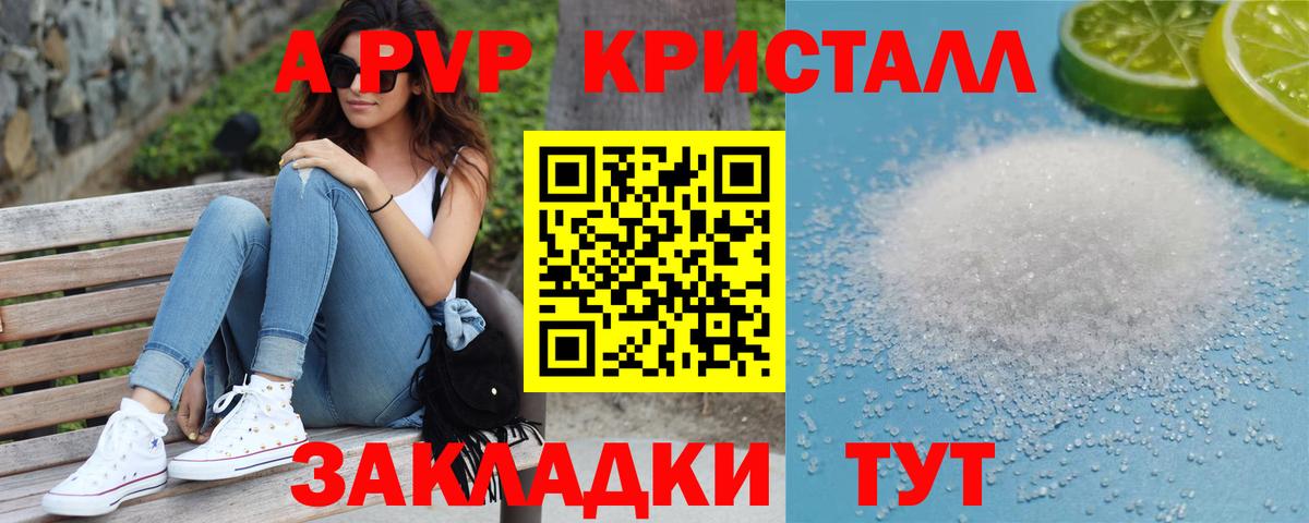 Alpha-PVP кристаллы Краснокамск