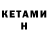 Метамфетамин винт NeVin