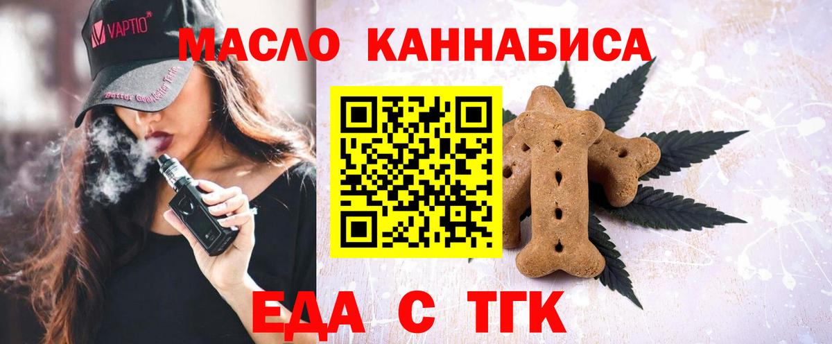 Canna-Cookies конопля  Вход с VPN  Краснокамск 