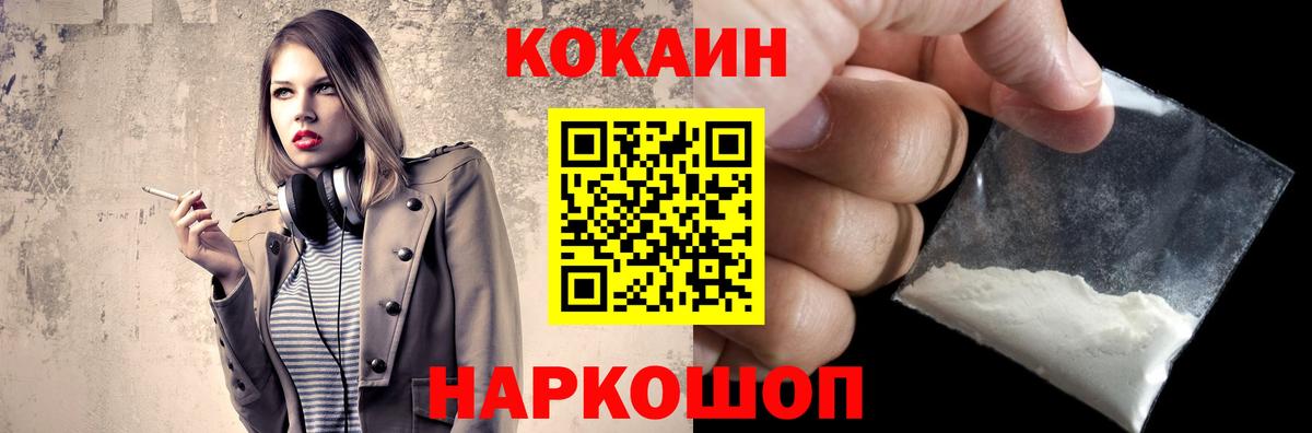 Кокаин Перу Краснокамск