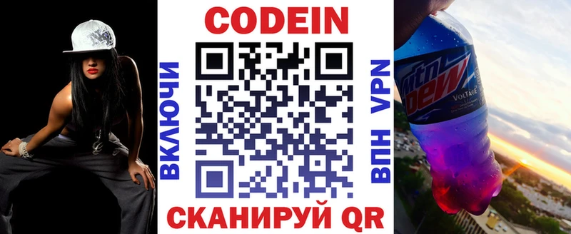 Кодеиновый сироп Lean напиток Lean (лин)  Краснокамск 