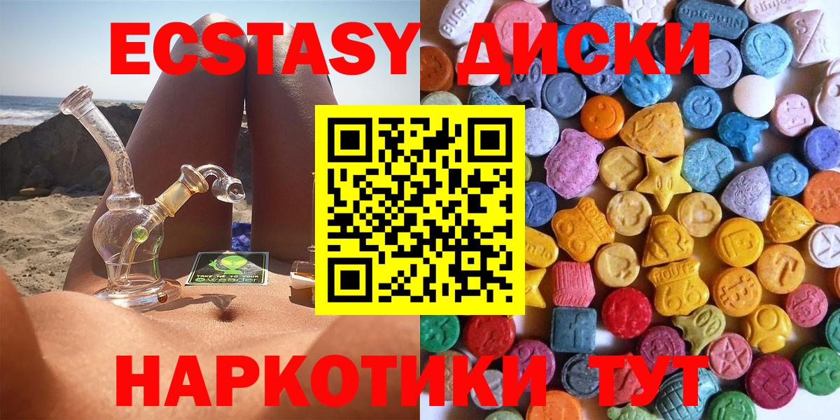 ЭКСТАЗИ ешки Краснокамск