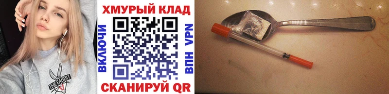 ГЕРОИН хмурый  hydra рабочий сайт  Краснокамск  купить  