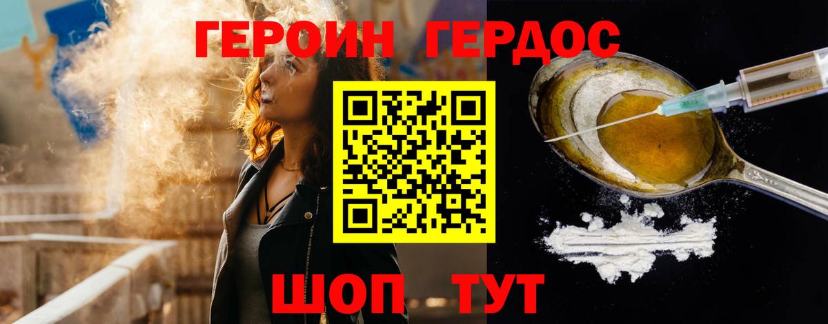 Краснокамск  ГЕРОИН  Вход с VPN  Героин афганец 