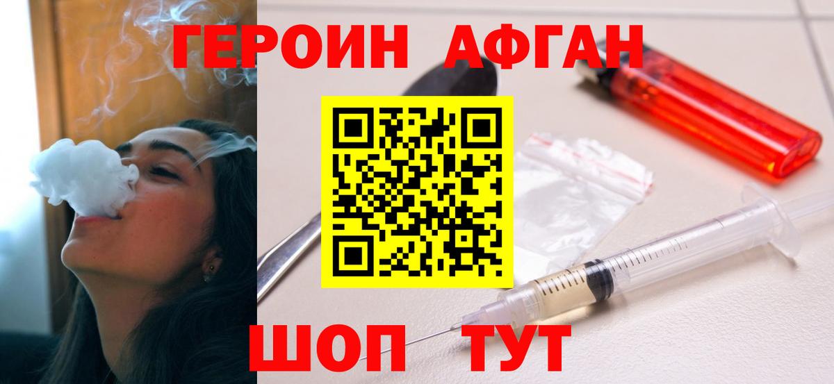 ГЕРОИН гречка Краснокамск