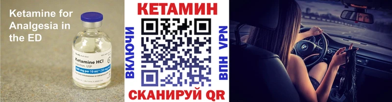 КЕТАМИН VHQ цена Краснокамск