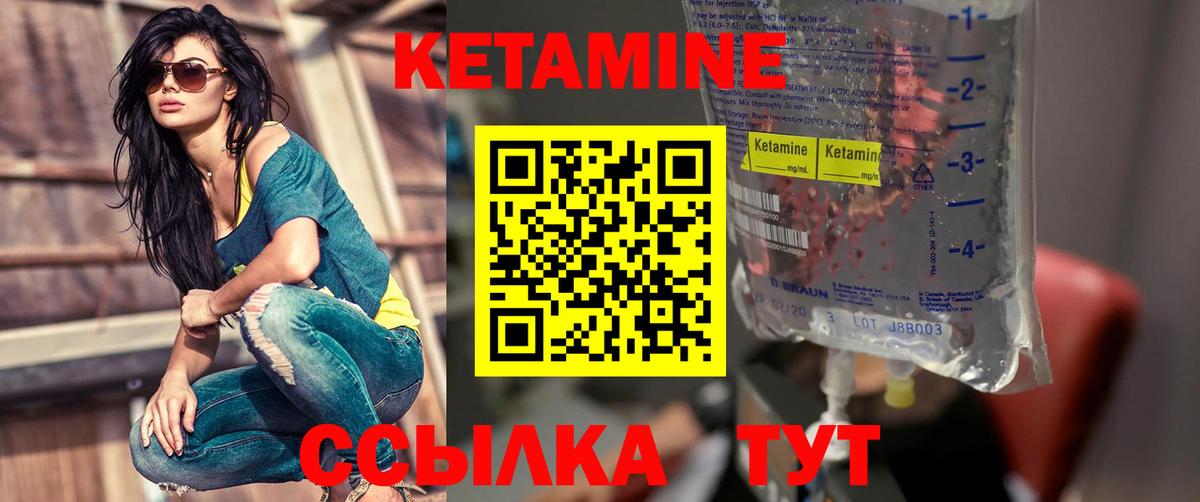 Кетамин VHQ Краснокамск