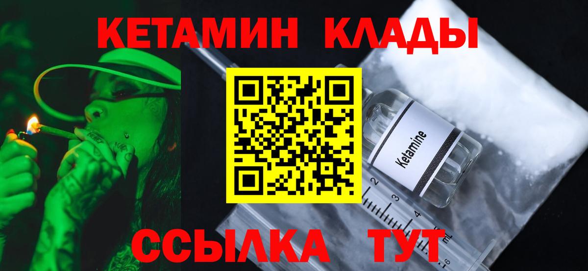 Кетамин VHQ  КЕТАМИН VHQ  Вход с VPN  это Telegram  Краснокамск 