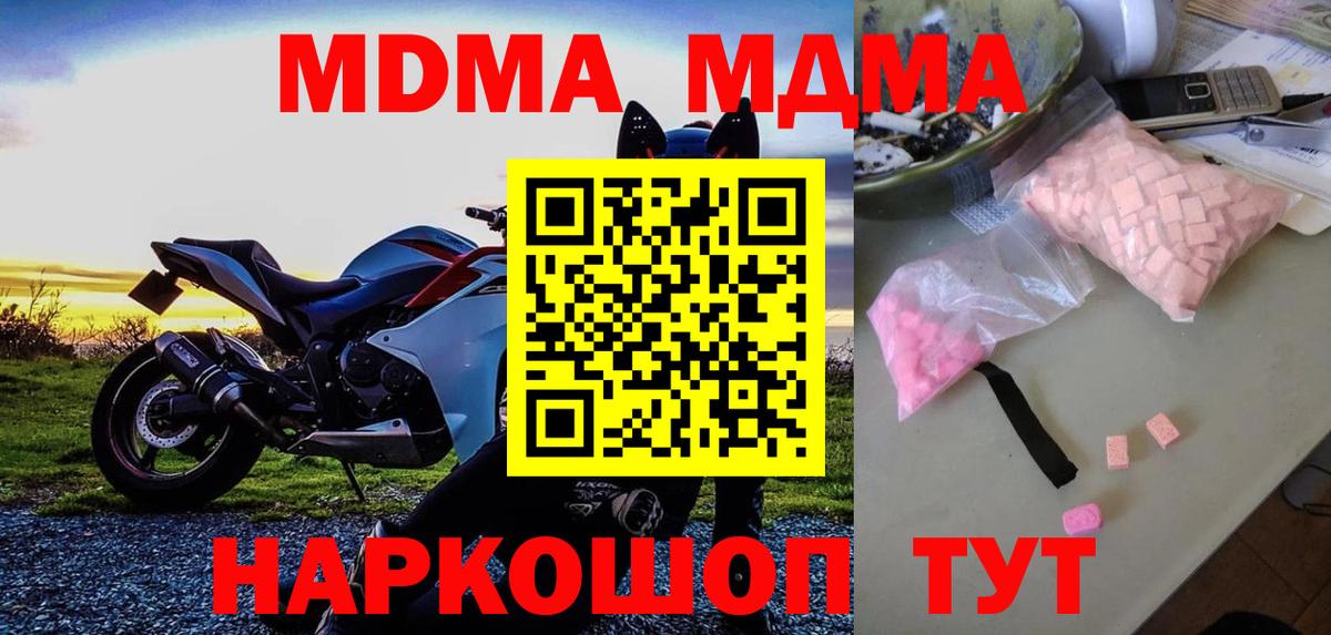 MDMA VHQ  МДМА  Вход с VPN  Краснокамск  МДМА молли 
