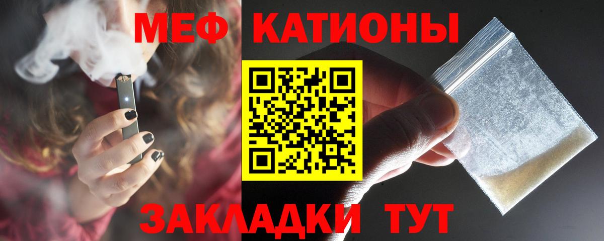 Мефедрон мука Краснокамск