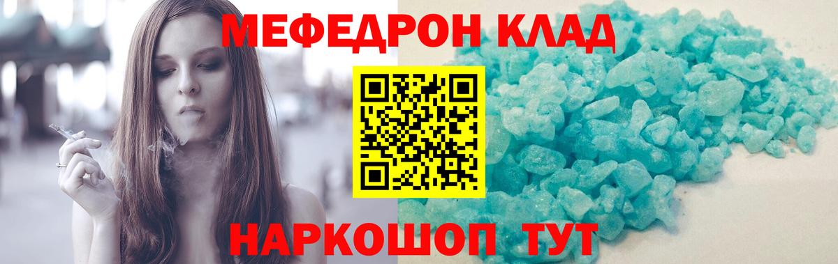 МЕФ VHQ  МЯУ-МЯУ 4 MMC  Краснокамск  Мефедрон  Вход с VPN 