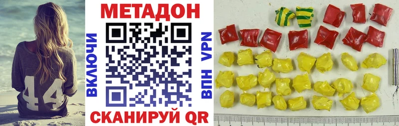 купить наркоту  Краснокамск  ОМГ ОМГ ссылка  МЕТАДОН мёд 