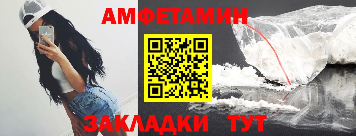 Первитин мет  Вход с VPN  Краснокамск 