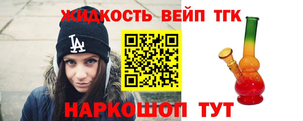 Краснокамск  Дистиллят ТГК концентрат  Вход с VPN 
