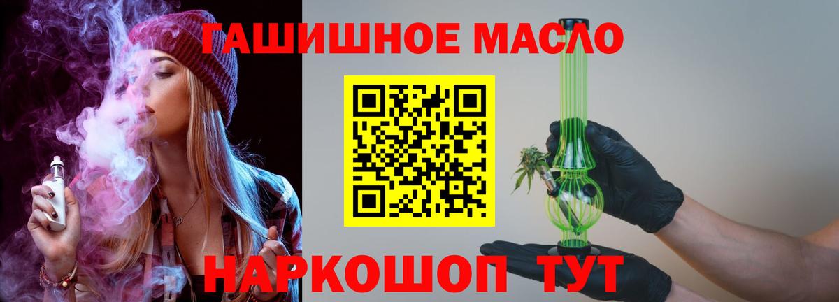 ТГК THC oil Краснокамск
