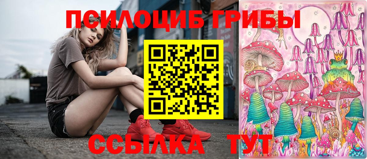 Псилоцибиновые грибы мухоморы Краснокамск