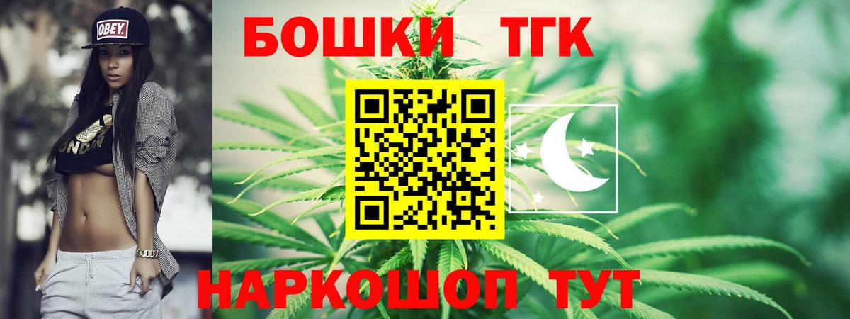 Бошки Шишки индика  Конопля сатива  Вход с VPN  Краснокамск 